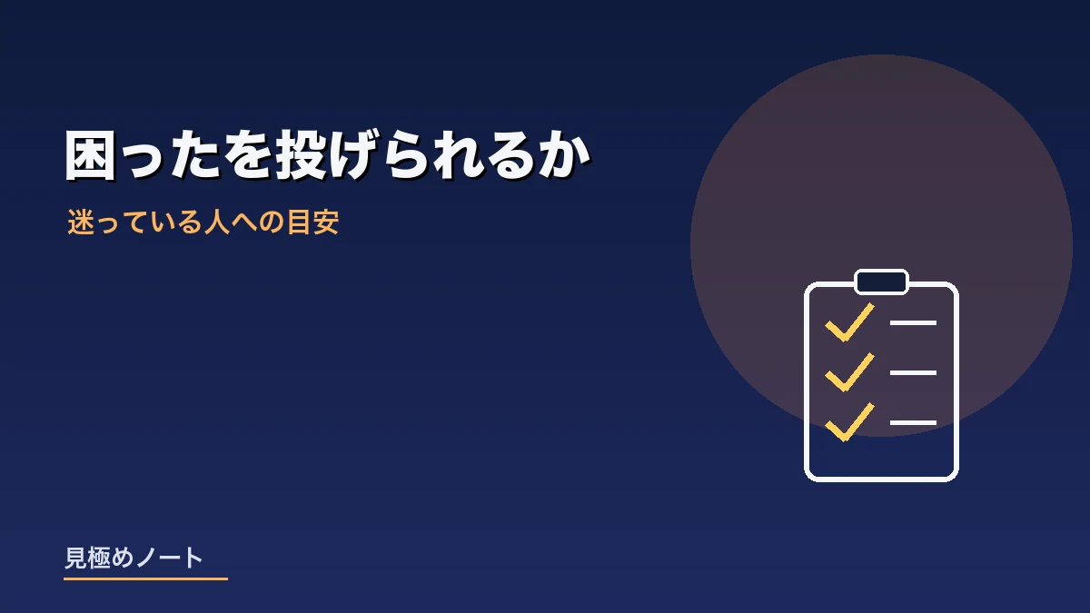 AIに課金するかどうかを判断する目安を表すイメージ画像