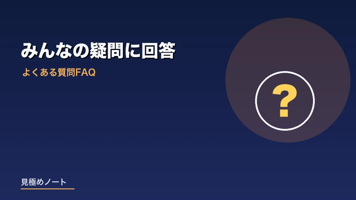 音声データをAIで文字起こしすることに関するよくある質問と回答のイメージ画像