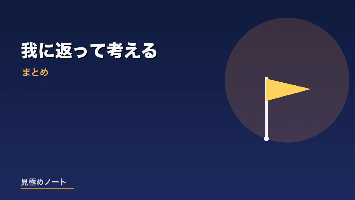 お得だと言われたときに誰が得をするのかを考えることをまとめたイメージ画像